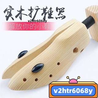 【新店破價】實木鞋楦鞋撐子擴鞋器女定型防皺撐鞋器女式擴大撐長男款木擴鞋器 3