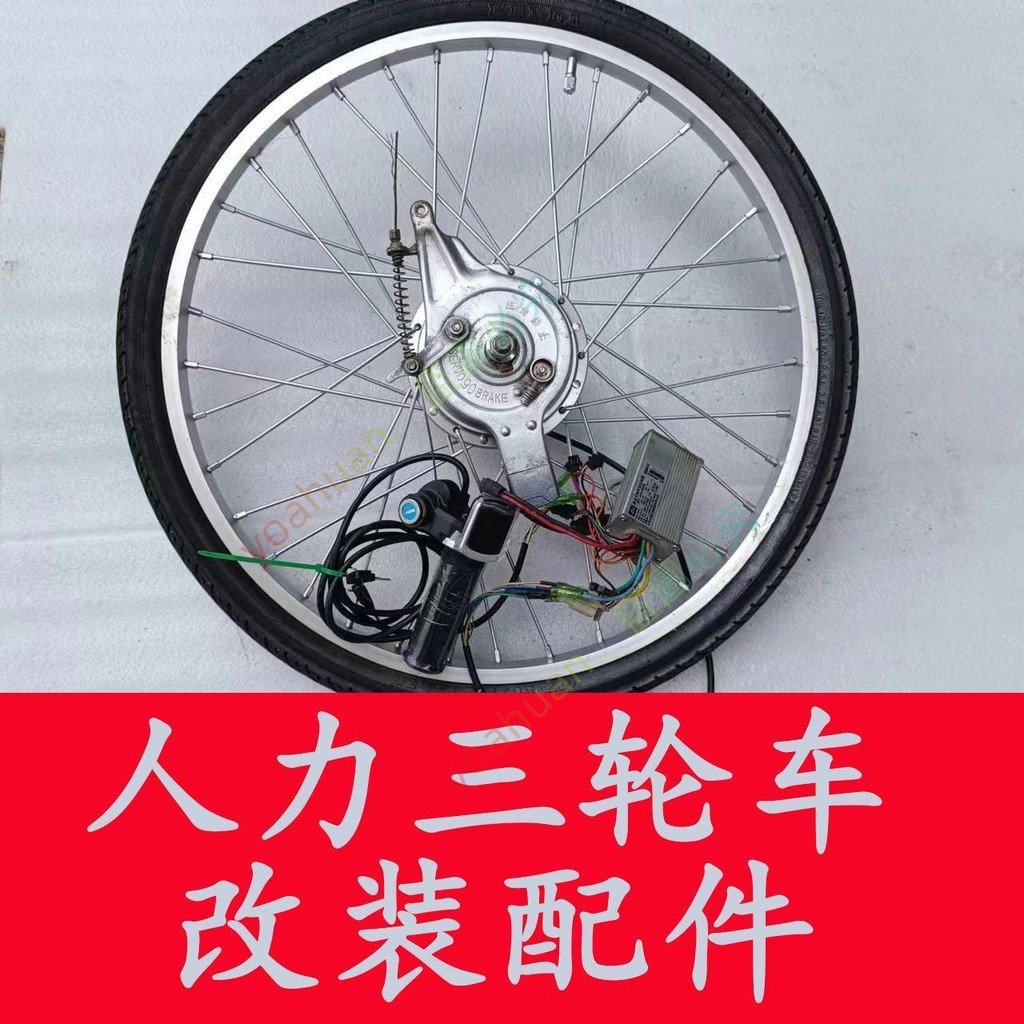 限時特惠✨電動自行車電機48伏20寸24寸人力小三輪車改裝配件馬達無刷240Wyoahuan215