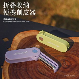 🌸熱賣新款🌸新款削皮刀家用削水果皮颳皮器廚房削土豆黃瓜多功能鋒利去皮刀 折疊削皮器 折疊削皮刀 手動削皮器 蔬果削皮器