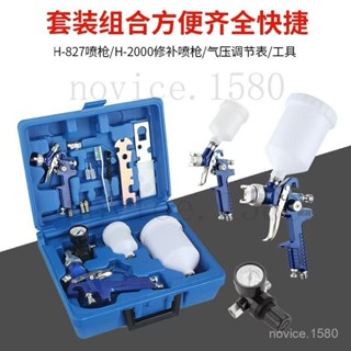 臺灣出貨】多功能上壺式汽車噴漆槍 重力式小麵積修補噴漆槍 專業噴塗工具套裝 噴漆槍 補漆槍套裝 噴漆壺 噴槍壺