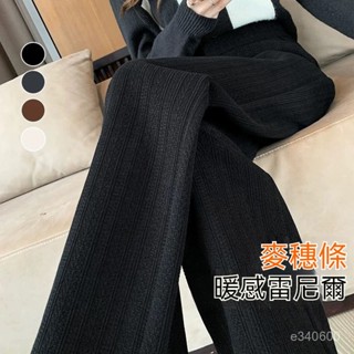 臺灣出貨 麥穗雪尼爾闊腿褲女 寬鬆顯瘦休閒褲 小個子女生長褲 直筒褲 闊腿褲 女生褲子 休閒長褲女 寬褲 女褲 保暖長褲