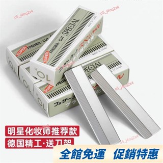 臺灣直發 升級款修眉刀片 安全型眉毛刮眉刀 專業刮眉毛刀 紋繡用品 化妝師專用修眉刀片