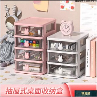 ✨熱賣中🔥文具收納盒桌面ins抽屜式整理盒辦公室收納櫃飾品小物置物架收納盒
