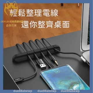 🚛臺灣好貨🚛集線器 整線器 理線器 固線器 電線收納 充電線收納 電線固定器 線材收納 數據線收納 多孔集線器 DD