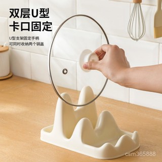 廚房用品 廚房用品 多功能廚房家用鍋蓋 臺麵置物架 灶臺坐式鍋架砧闆湯勺鍋剷收 廚房收納 K0QM