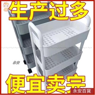 💎永安百貨 小推車置物架 落地多層 傢用臥室嬰兒移動 廚房多功能 儲物收納架 多層收納架 可移動 簡易拼裝可移動置物架