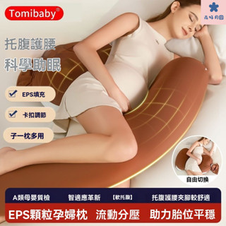 孕婦枕 護腰枕 月亮枕 側睡枕 哺乳枕 餵奶枕 U型枕 G型枕 寶寶餵奶枕 婦枕頭護腰側睡枕 多功能U型託腹抱枕 孕婦睡