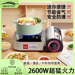 迷你卡式爐小型煤氣灶宿捨家用小型便攜式火鍋瓦斯爐具卡磁卡斯爐
