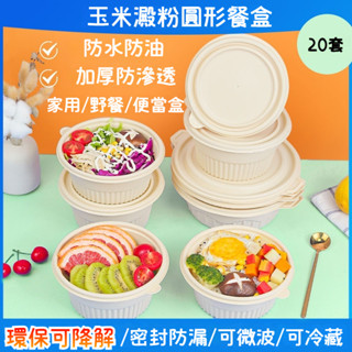 環保餐具禮盒 可降解餐具禮盒 生活用品 一次性餐盒玉米澱粉基打包盒家用帶飯食品級便噹盒子可微波 ZZRP
