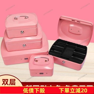 臺灣發貨～帶鎖收納盒 小型保險箱 家用保險箱 密碼收納盒 帶鎖鐵盒子手提小錢箱桌麵收納盒保險箱儲物收銀箱零錢髮票密碼盒1