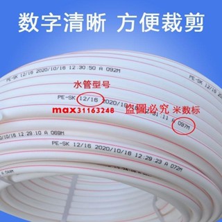 （訂金價格 聊聊諮詢）太陽能熱水器冷熱水專用1216管PEX上下水管塑膠硬管抗凍裂100米長