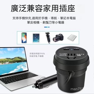 新款車用杯型逆變器通用萬能型12V 24V轉110V 220V插座充電器轉換器 直流轉交流 汽車電源轉家用電源 S7UE