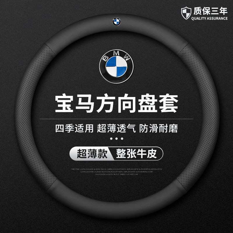✨【超薄款】BMW方向盤套 F30 F10 G20 F20 X3 X4 X1 G21 F40 X5 寶馬真皮方向盤套