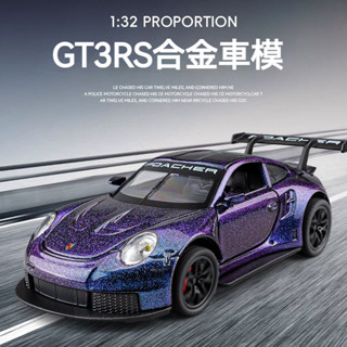 1：32保時捷GT3-RS 模擬汽車 跑車賽車 閤金車模 聲光迴力車 汽車模型 小汽車 汽車擺件 交通模型 交換禮物
