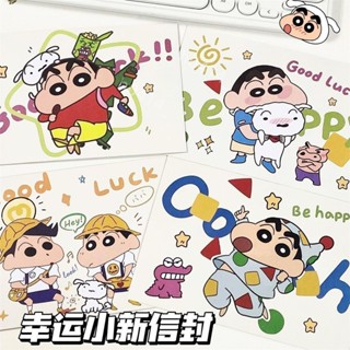 限時低價-卡通信封 蠟筆小新 信封 信紙套裝日系動漫 卡通 創意信箋祝福禮物留言女14