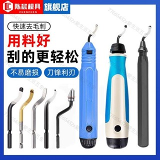 店長推薦/去毛刺刮刀工具不銹鋼修邊刀神器刮刀頭內孔倒角刀銅管刀片刮刀柄可開票愛生活