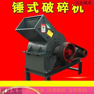 專供臺灣 火爆機器K錘式破碎機 建築垃圾粉碎機 移動製砂機打砂機 錘破小型破碎機