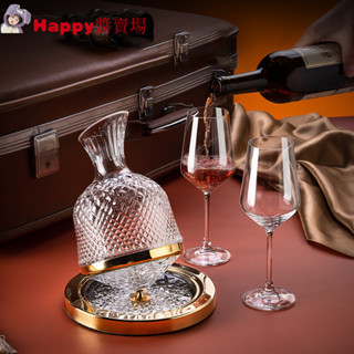 Happy醬水晶玻璃旋轉醒酒器德國工藝家用奢華高檔網紅不倒翁陀螺醒酒壺 KQMB