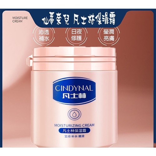 0917【蝦皮快速出貨】保濕霜 凡士林乳液 臉部保養 手部保養 足部保養 身體乳液【SU】