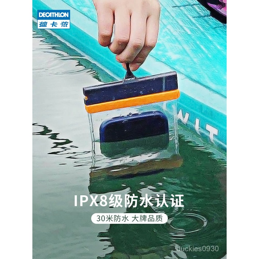 🔥精品低價🔥迪卡儂新款大號手機防水袋可觸屏遊泳觸摸屏潛水漂流透明防塵袋 Z9CG
