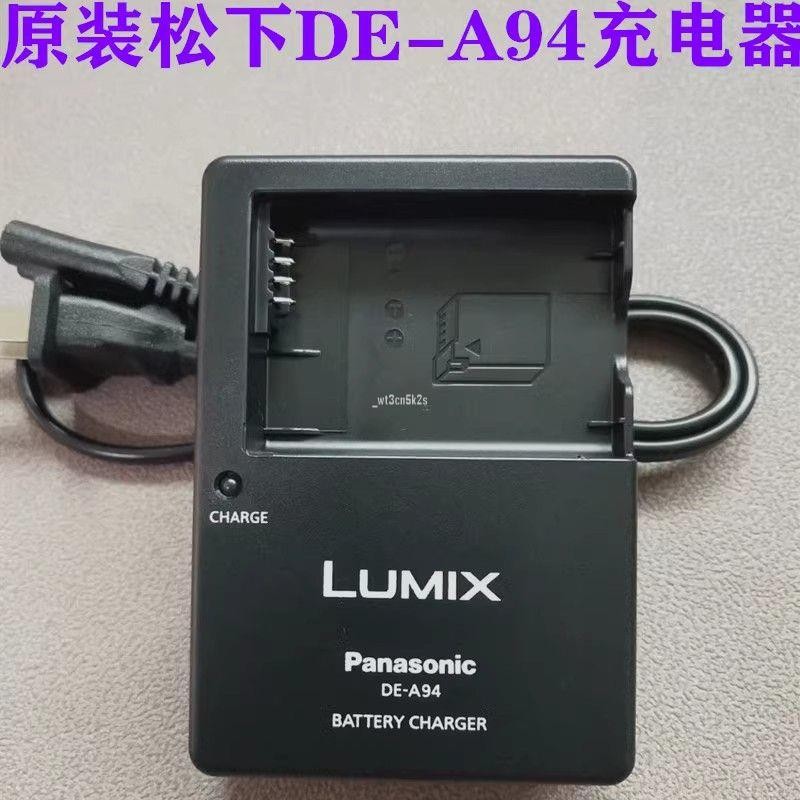 相機配件 松下原裝DMC-GF2 GK G3 GX1微單數碼相機BLD10電池充電器DE-A94電池充電器支架