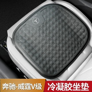 E家✌BenZ 賓士 S級GLC/C260L/E300L/GLB180/A200L汽車坐墊夏季冰絲座椅涼墊