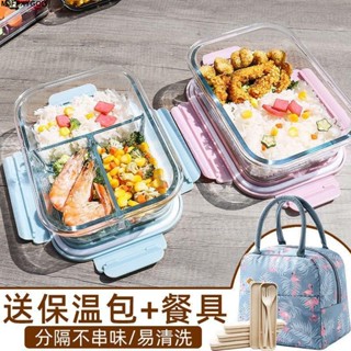 飯盒便當盒【優質正品】上班族可微波爐加熱專用碗耐高溫分隔保溫玻璃飯盒水果便當盒餐盒