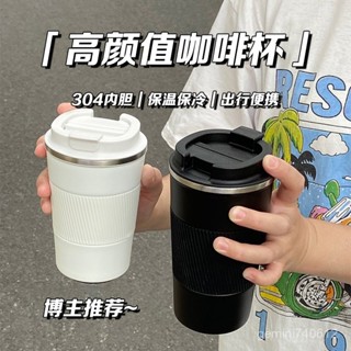 臺灣出貨 免運 保溫/保冷咖啡隨行車載咖啡杯上班族辦公室杯子防摔吸嘴咖啡杯雙飲手提保溫瓶運動水壺 LAO8