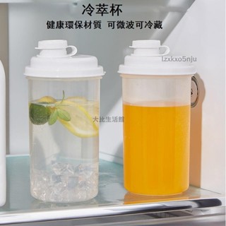 【可開統編】ins日式新冷水壺 冷萃咖啡壺 冷泡茶壺 家用塑膠大容量涼水壺 冰箱冷水杯 水瓶 便攜水壺 隨身咖啡杯 隨行