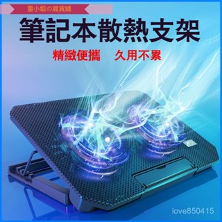 可開發票諾西筆記本散熱器14寸支架15寸手提電腦專用風扇靜音底座降溫闆墊