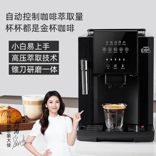 「可開發票」卡倫特咖啡機全自動現磨兩用辦公室小型意式美式家用研磨一體momo