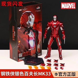 正版中動玩具馬剋鋼鐵俠MK33銀色百夫長漫威關節可動手辦人偶模型 B2 B2