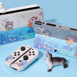 海底探索任天堂switch oled保護殼可愛磨砂NS保護套手柄分離式 48小時出貨