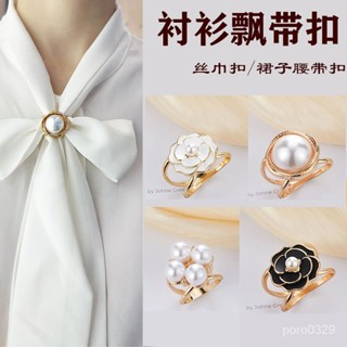 【臺灣熱銷&桃園出貨】#多功能小號萬能搭配絲巾扣新款襯衫飄帶扣環襯衣釦蝴蝶結小方巾扣