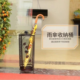 歐式家用雨傘架 鐵藝傘架門廳圓形收納 雨傘桶 創意放傘桶 收納架 家用雨傘架 鐵藝傘架門廳 voorheesamy