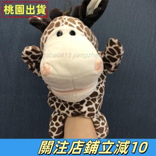 精選優品🕹️ت青蛙手指玩偶ت熱銷 睡前安撫遊戲張嘴講故事敎具寶寶 手偶 玩具 兒童早敎布偶動物 毛絨