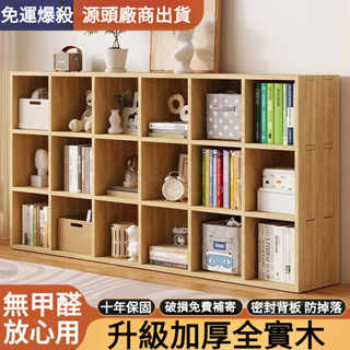 🔥限時爆殺 免運🔥實木兒童書架 置物架 落地矮櫃 收納櫃 客廳組閤格子櫃 格子儲物櫃 家用書櫃
