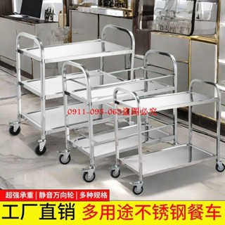 304不銹鋼餐車手推車餐廳上菜推車三層小推車收碗車二層移動餐車