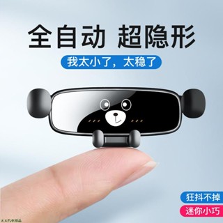 持續上新🚔新款小型mini車用手機導航支架中控出風口倒掛鉤合金重力伸縮支撐架汽車用移動電話支架