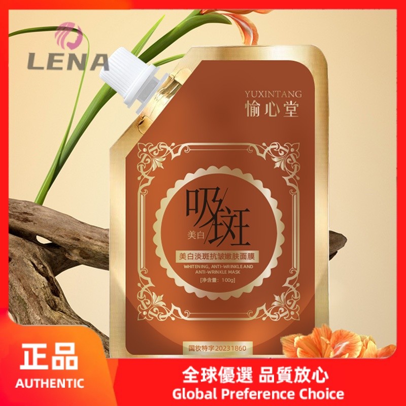 台湾discovery Hall 美白淡斑淡化抗皺嫩膚面膜免洗撕撕面膜提亮國妝專字斑面膜閱讀
