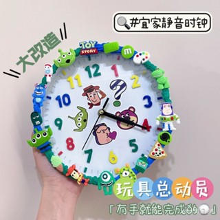 掛鐘 時鐘 純色時鍾改造diy玩具總動員裝飾材料包擺件奶油膠掛鍾生日禮物