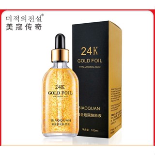 臺灣24k黃金玻尿酸精華液 人參精華液 蟲草精華液 保溼 抗皺 緊緻提拉 提亮膚色 護膚品原液