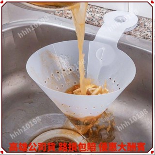 優選出品✨瀝水收納架 瀝水架 過濾網 廚房過濾網 水槽剩菜過濾網 剩垃圾 三角瀝水籃 水池漏斗 防堵摺疊濾免運