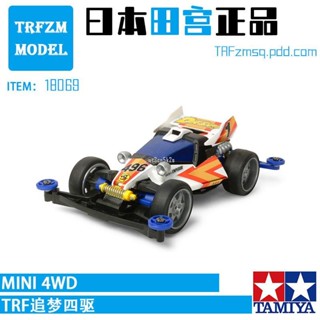 四驅車 改裝自製配件原裝正版TAMIYA田宮四驅車組裝模型 S2底盤勝利者皇帝號達修18069