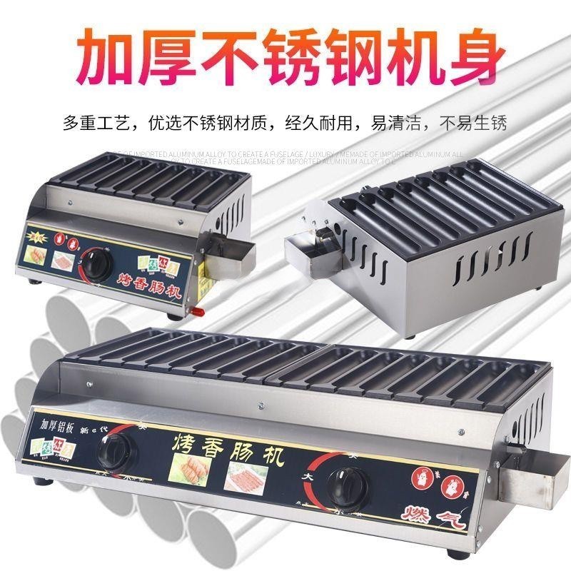 可開發票/聯繫客服秘制霍氏擺攤商用燃氣手工烤腸機烤香腸熱狗自制法式腸自動爐