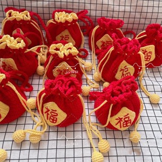 臺灣出貨新年福袋紅包diy手工編織包包毛線鉤針編織材料包自制手織零錢包