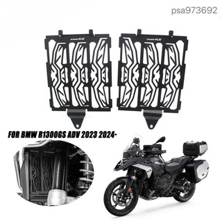 爆款 BMW R1300gs 2023 2024 摩托車散熱器格柵護罩保護罩
