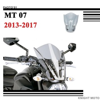 臺灣出貨 Yamaha MT 07 MT07 擋風 風擋 擋風玻璃 風鏡 導流罩 遮陽板 2013 2014 2017