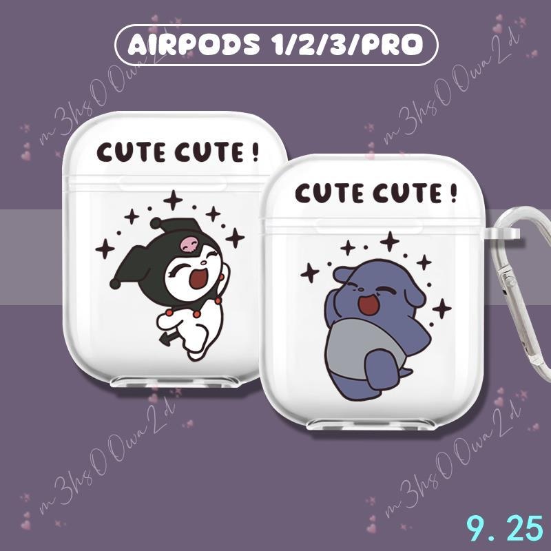 庫洛米巴庫蘋果AirPods2/3代耳機套適用AirPodspro保護套透明軟殼