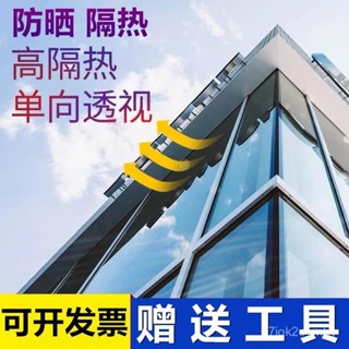 新款熱賣🌈【8/10米】隔熱膜窗戶玻璃貼紙透光不透明防曬隔熱太陽膜防窺視 隔熱紙 隔熱膜 隱私膜 防爆隔熱紙 大樓建築膜